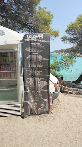 Παράδεισος Καβουροτρυπες