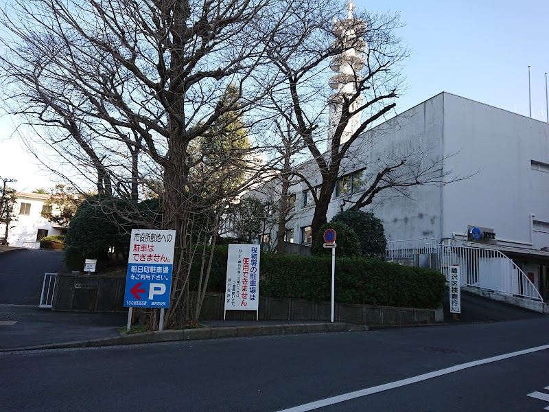 藤沢区検察庁