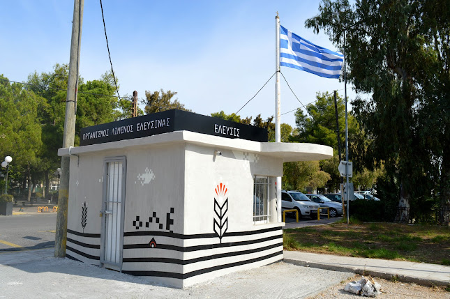 Αριθμός τηλεφώνου Οργανισμός Λιμένος Ελευσίνας