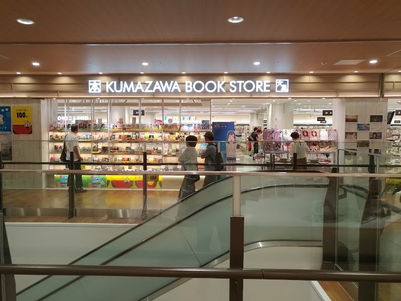 くまざわ書店 ジョイナステラス二俣川店