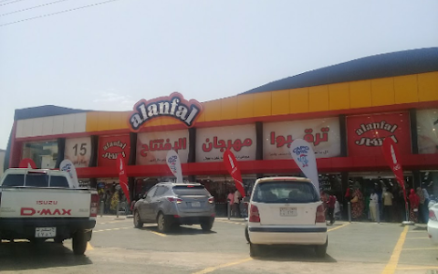 Alanfal Mall image