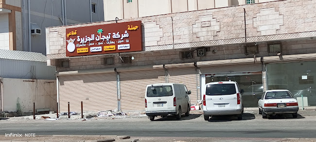 الشرائع - مكة