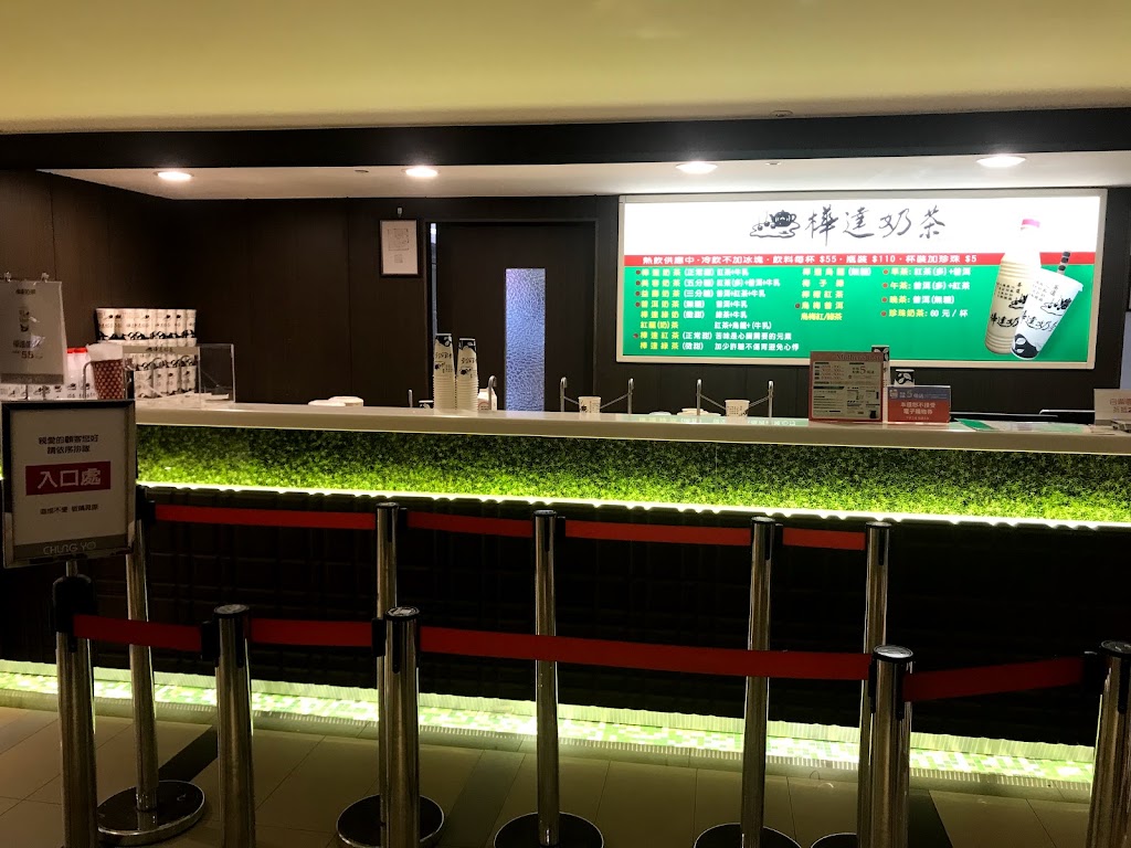 樺達奶茶(中友店) 的照片