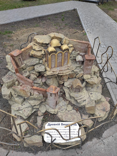 Пам'ятник Древній Вишгород (Художня реконструкція)