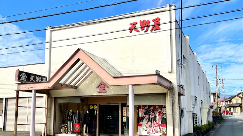 天野屋呉服店