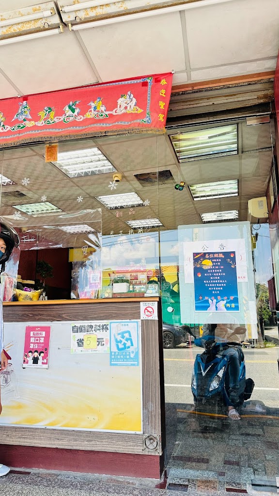 茶之魔手 的照片