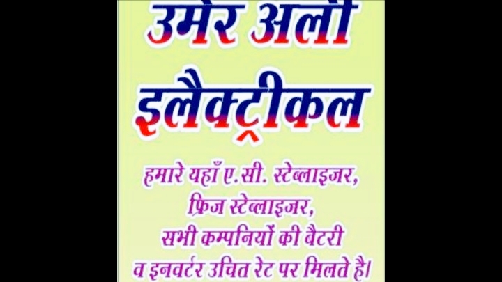 Umer ali electrical