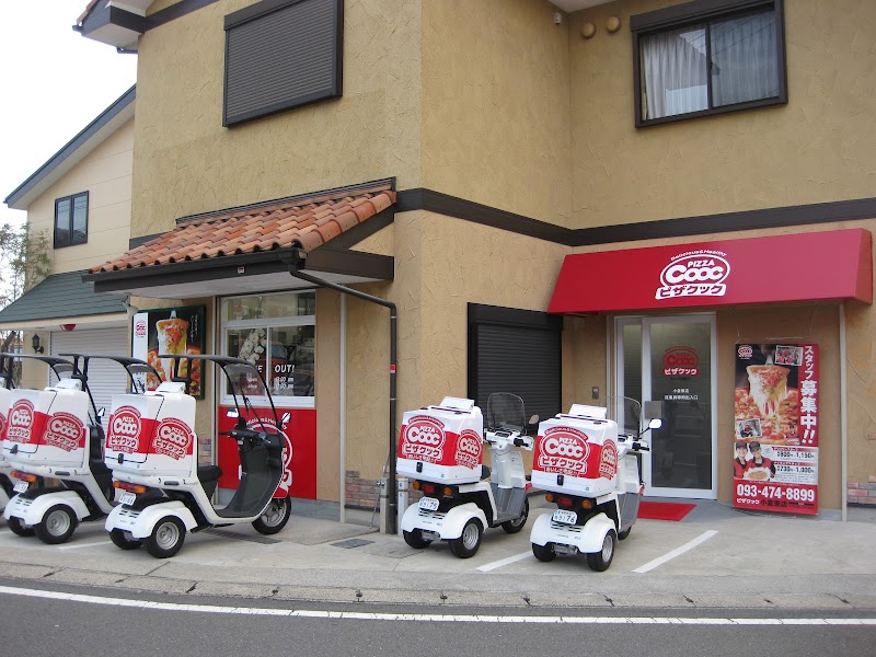 おいしさ宅配 ピザクック 小倉東店