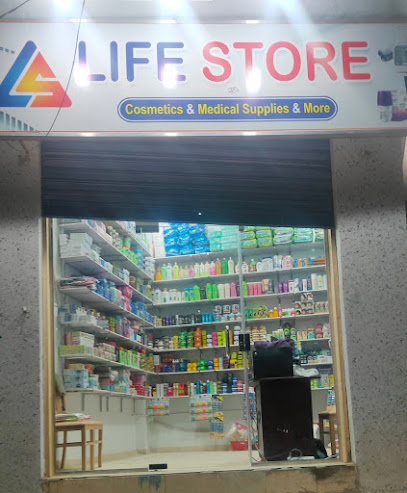Life store (لمستلزمات العناية الشخصية والطبية اسعار جمله)