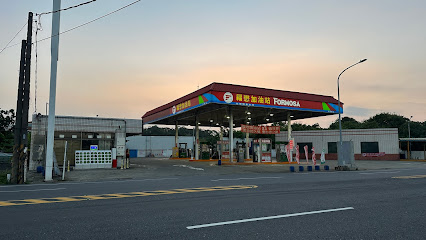 福懋中坜加油站