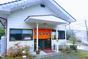 Okonomi House Tōsembo image