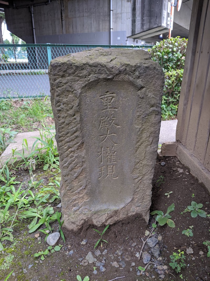 地蔵尊 庚申塔 馬頭観音(宮原町)