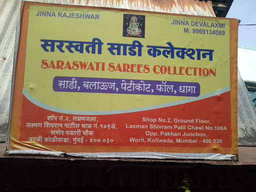 Sarswati Sarees Collection