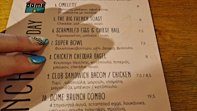 Dome Cafe - Καλλιθέα