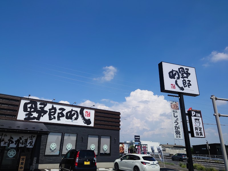 野郎めし 高崎店