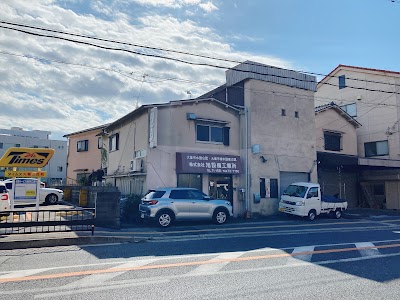 （株）旭設備工業所