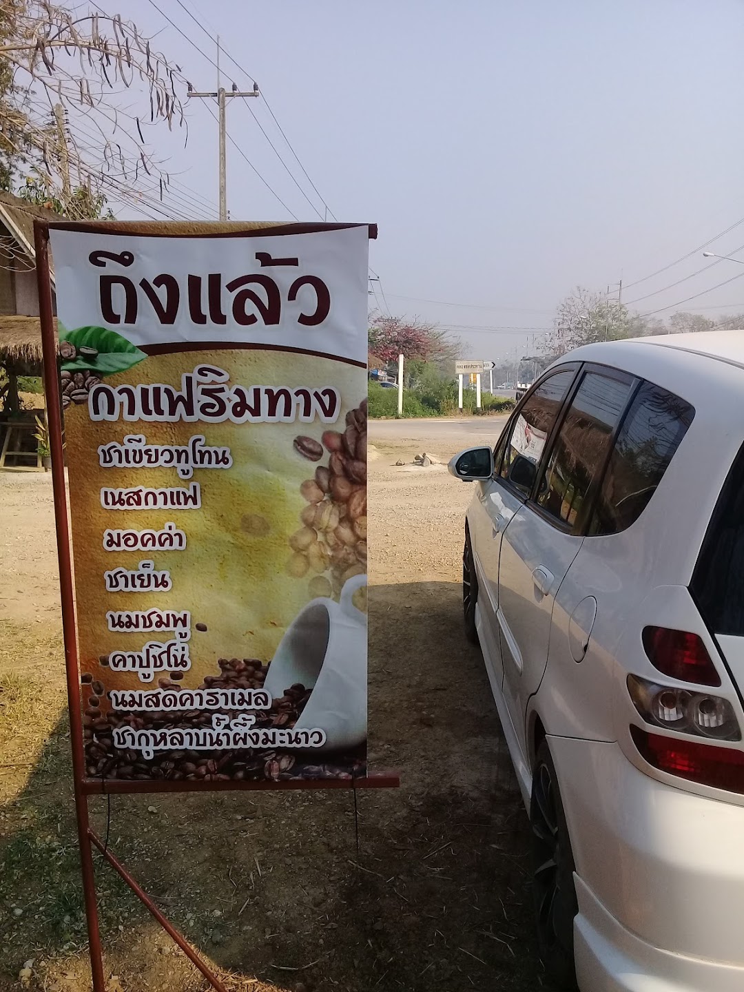 ส้มตำมาลัยไก่ย่างวิเชียรบุรี & กาแฟริมทาง