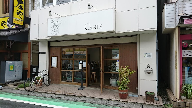 CANTE 与野店