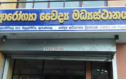 Arogya Medical Center-Kurunegala image