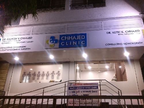 Chhajed Clinic