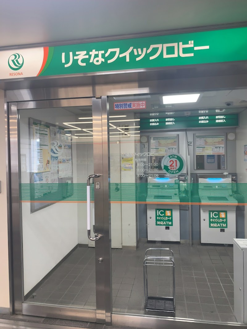 りそな銀行ATM 堺支店 南海堺駅前出張所