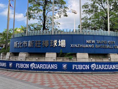 Fubon Guardians 富邦悍將棒球隊