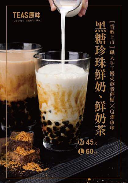 Teas原味德南店 的照片