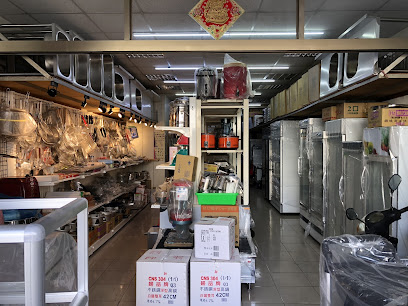 坤泰冷凍廚具設備