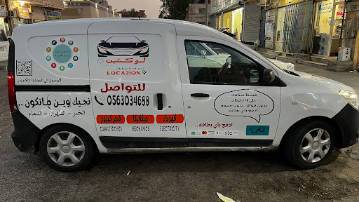 كهربائي الثقبة لكهرباء السيارات 