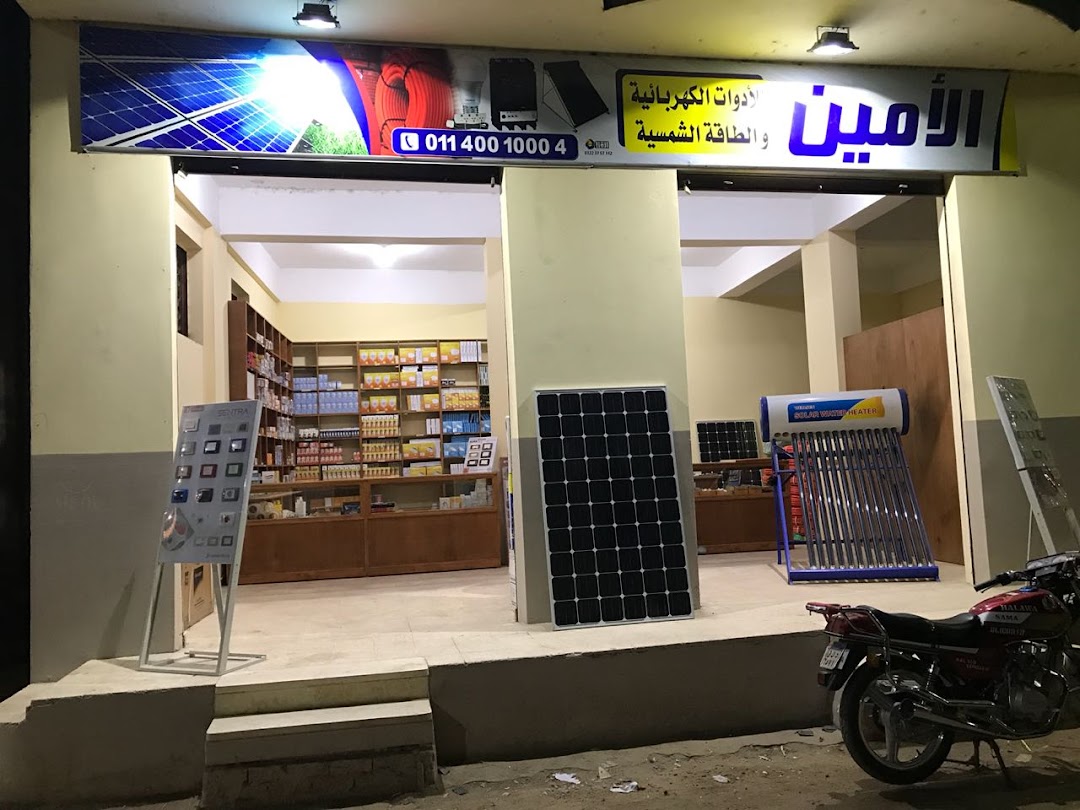Al Amin Shop