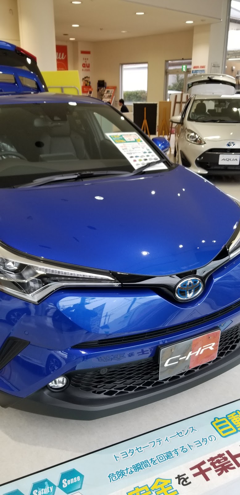 千葉トヨタ自動車(株)流山店 (千葉県流山市南流山 トヨタ販売店 
