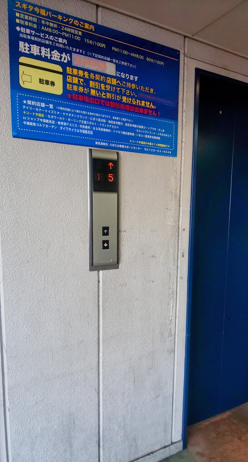 セカンドストリート今福鶴見店 大阪府大阪市城東区今福東 リサイクル ショップ グルコミ