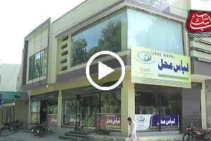 Libas Mahal Allama Iqbal Road Jinnah Town Sadiqabad image
