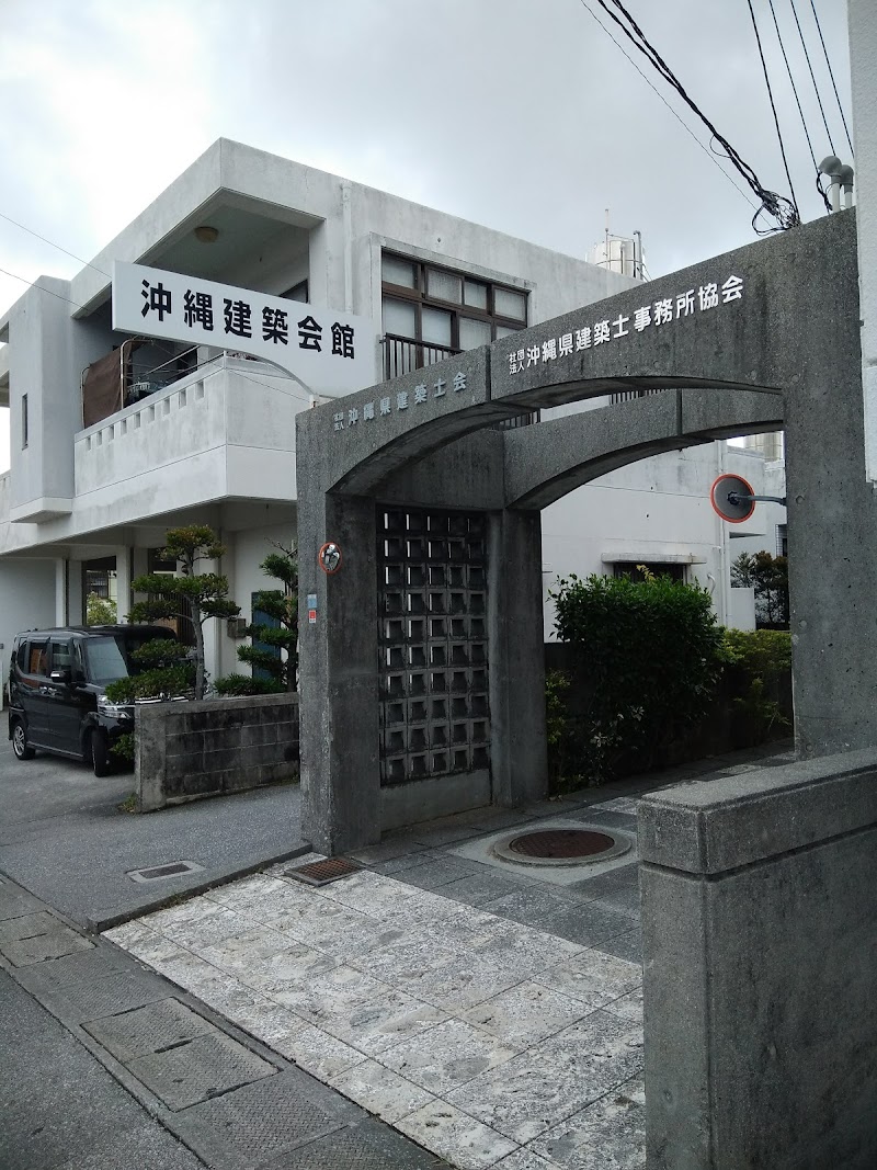 （公社）沖縄県建築士会