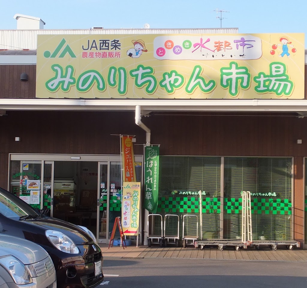 JAえひめ未来 みのりちゃん市場