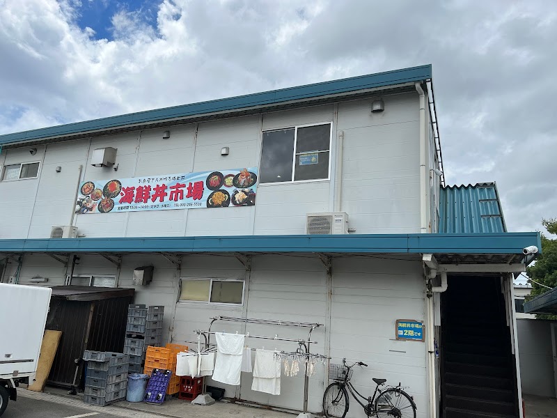 海鮮丼市場 ㈲増田水産
