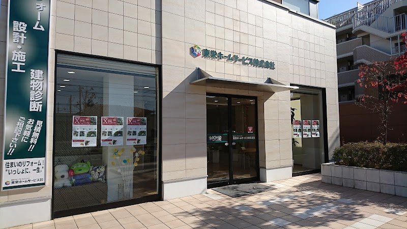 東栄ホームサービス株式会社