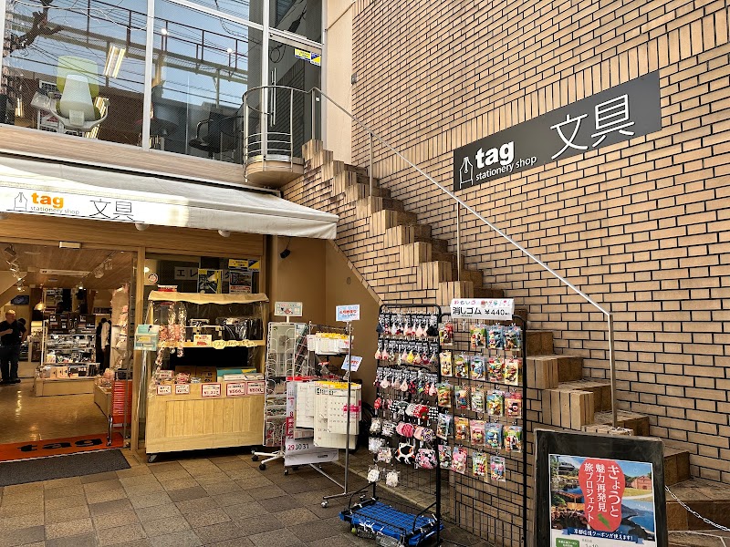 文具店tag 寺町三条店