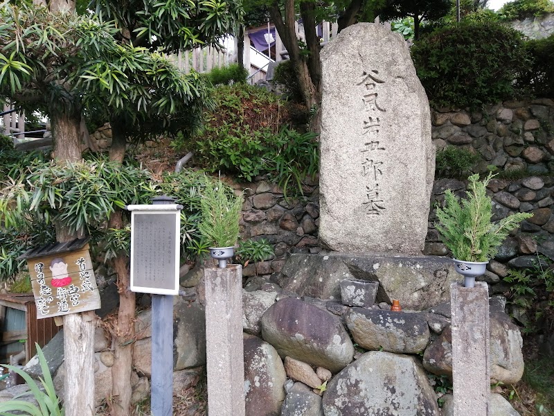 谷風岩五郎の墓