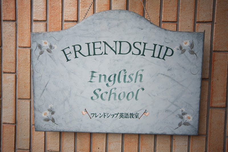 Friendship English School