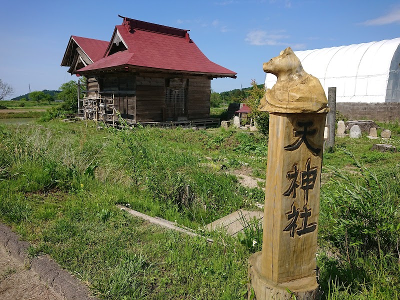 天神社