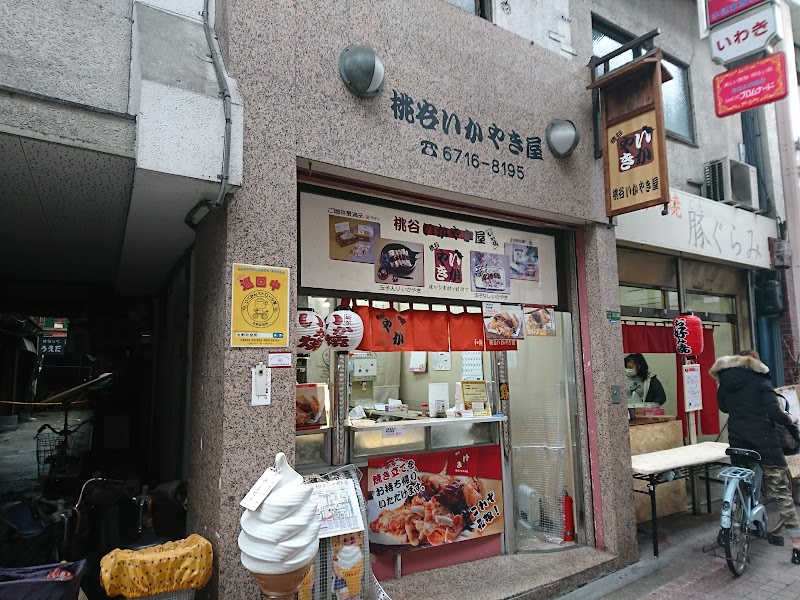 桃谷いかやき屋 桃谷本店