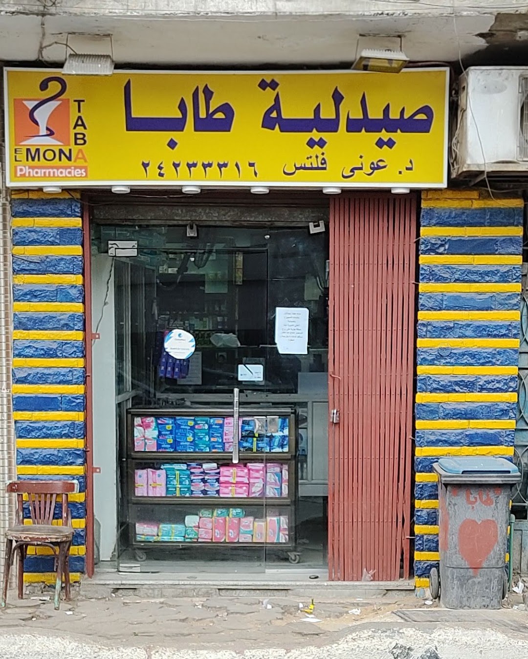 Taba Pharmacy
