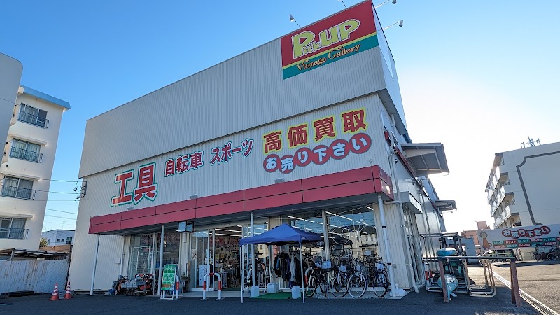 ピックアップ静岡登呂バザール店