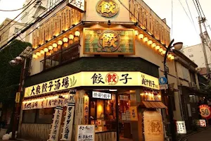 Dandadan Sakaba Kichijoji image