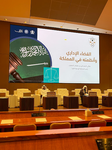 معهد الإدارة العامة في الرياض 5
