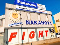 中野屋銘木店