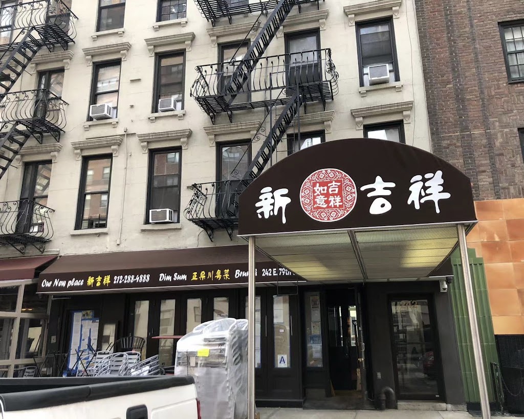 Our New Place（新吉祥中餐館) 10075