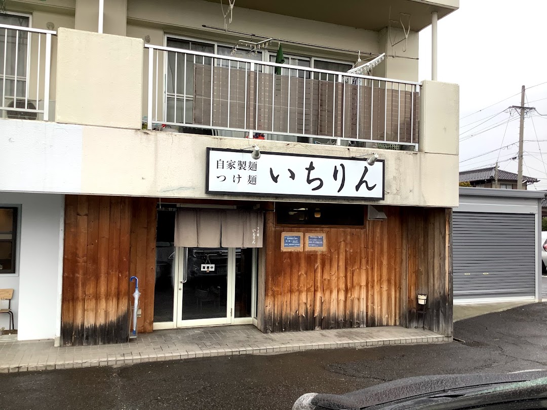 つけ麺 いちりん