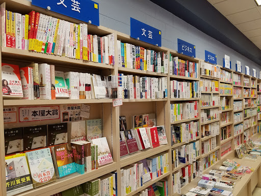 Japanese Grocery Store «Mitsuwa Marketplace», reviews and photos, 675 Saratoga Ave, San Jose, CA 95129, USA